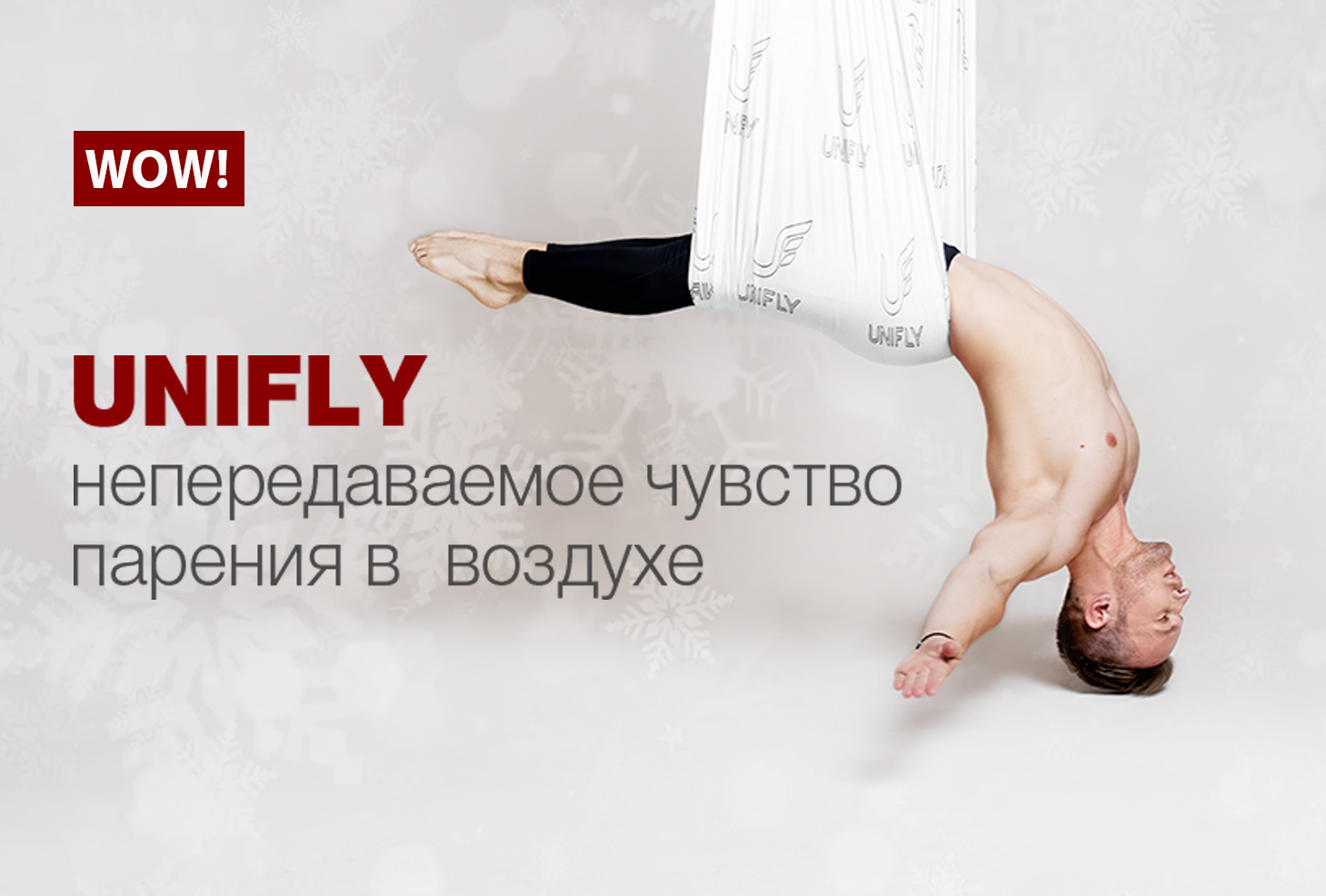 Непередаваемое чувство