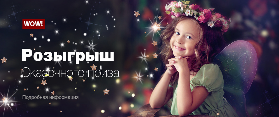 Сказка2023 (баннер) 2