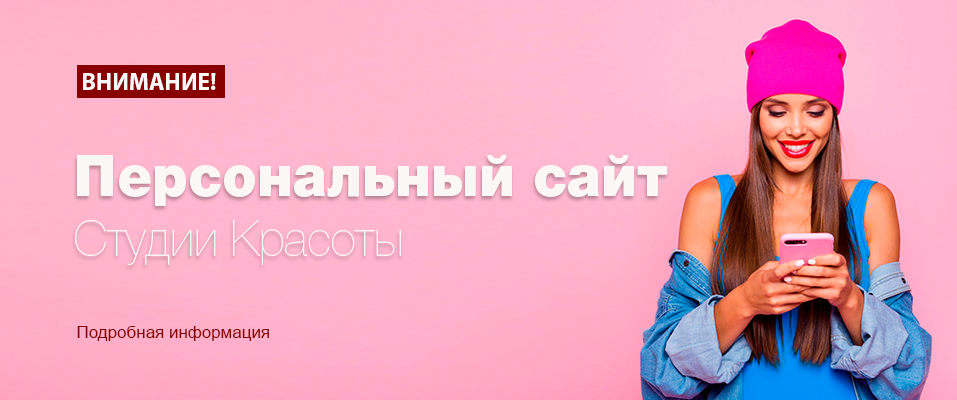 Персональный сайт (баннер)