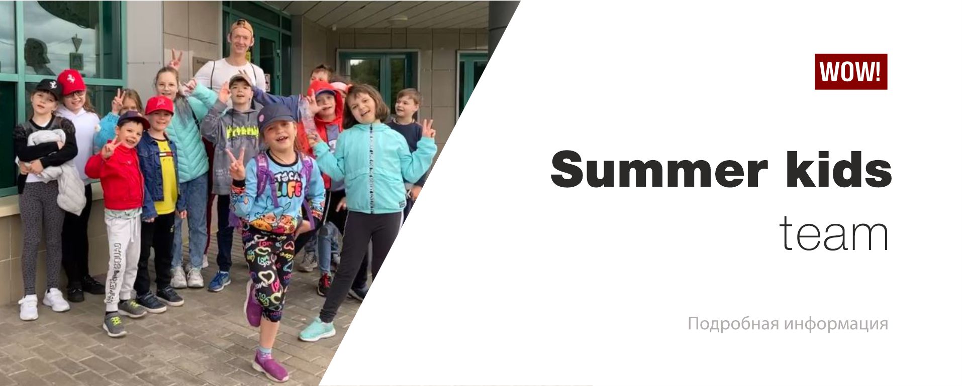 Summer kids баннер