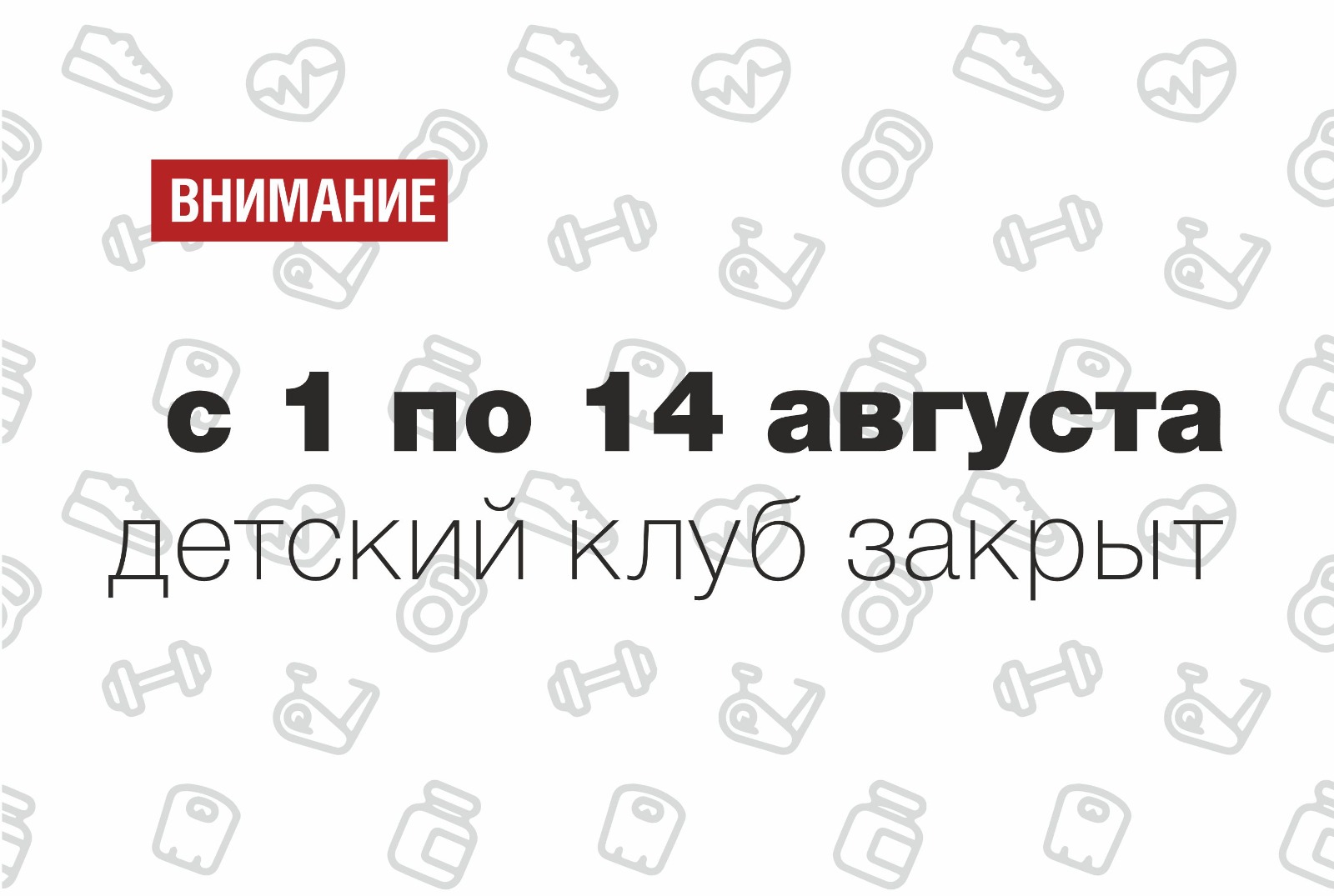 🎉 Внимание! Важная информация!