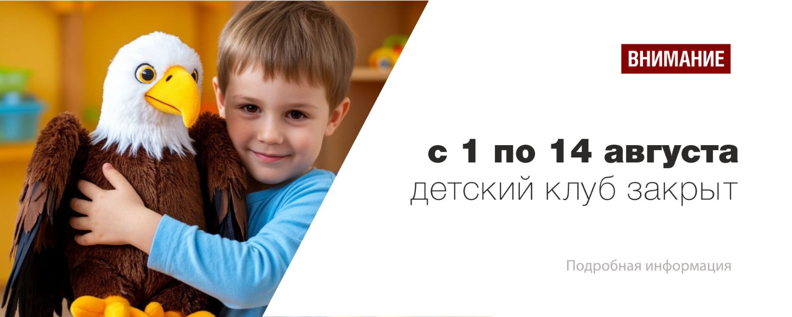 Закрытие дк  бан