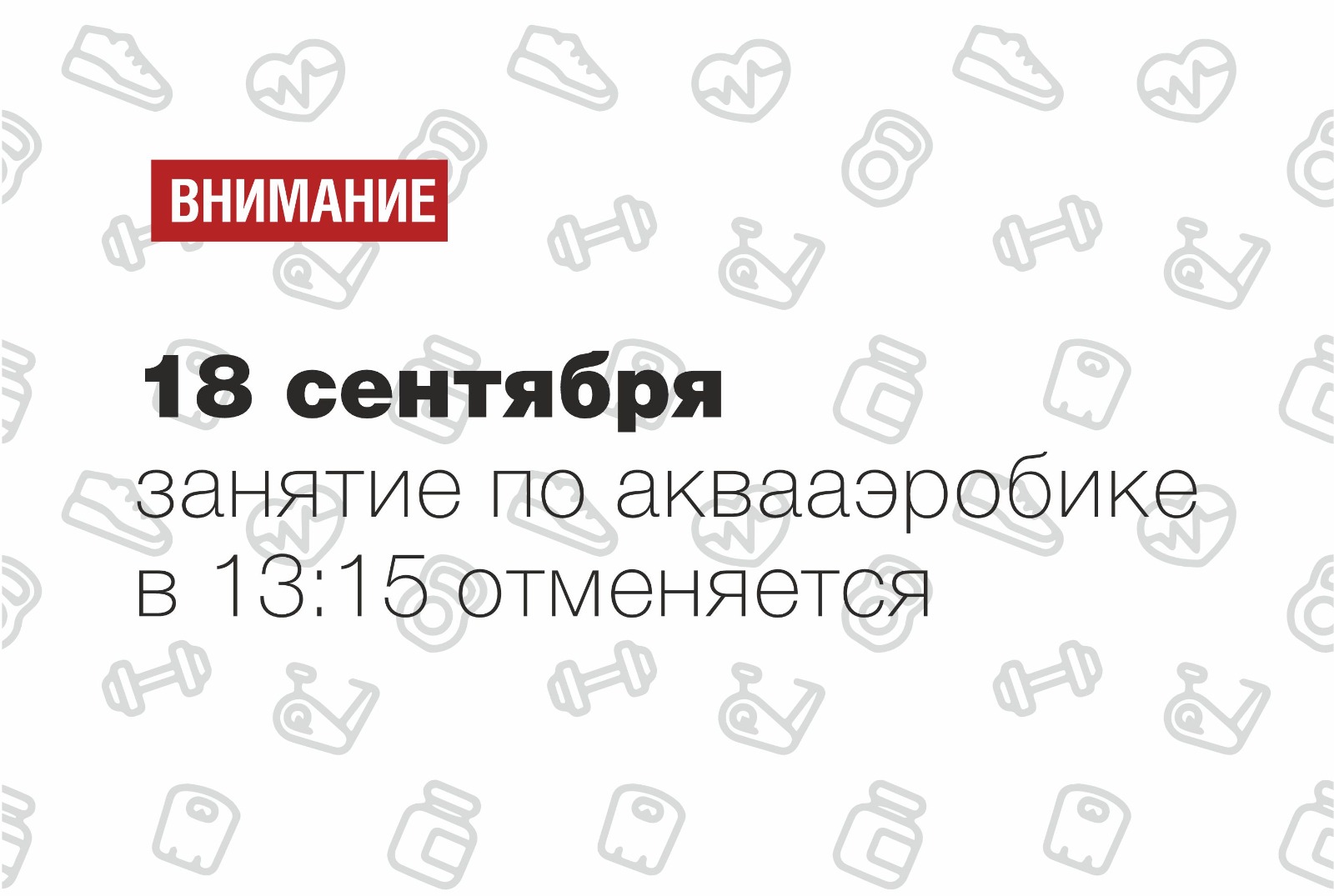 Внимание! Важное объявление! ‼‼
