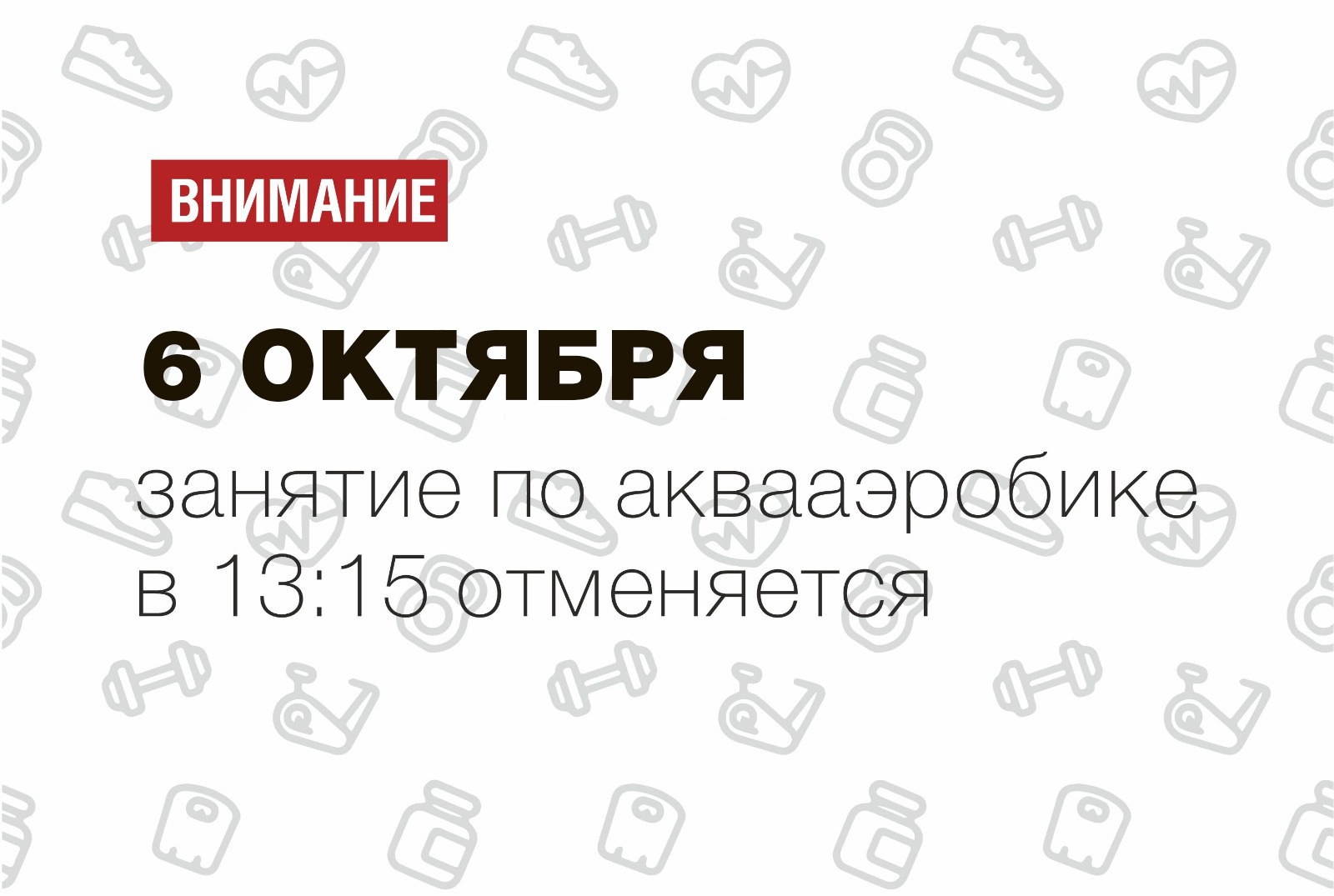 Внимание! Важное объявление! ‼‼‼