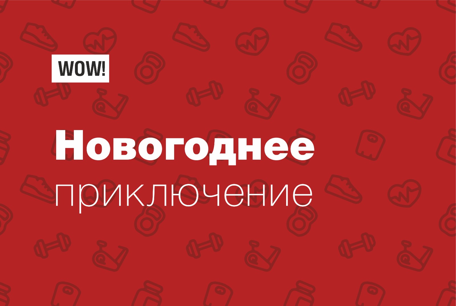 ❄ Новогоднее приключение в Эренделле