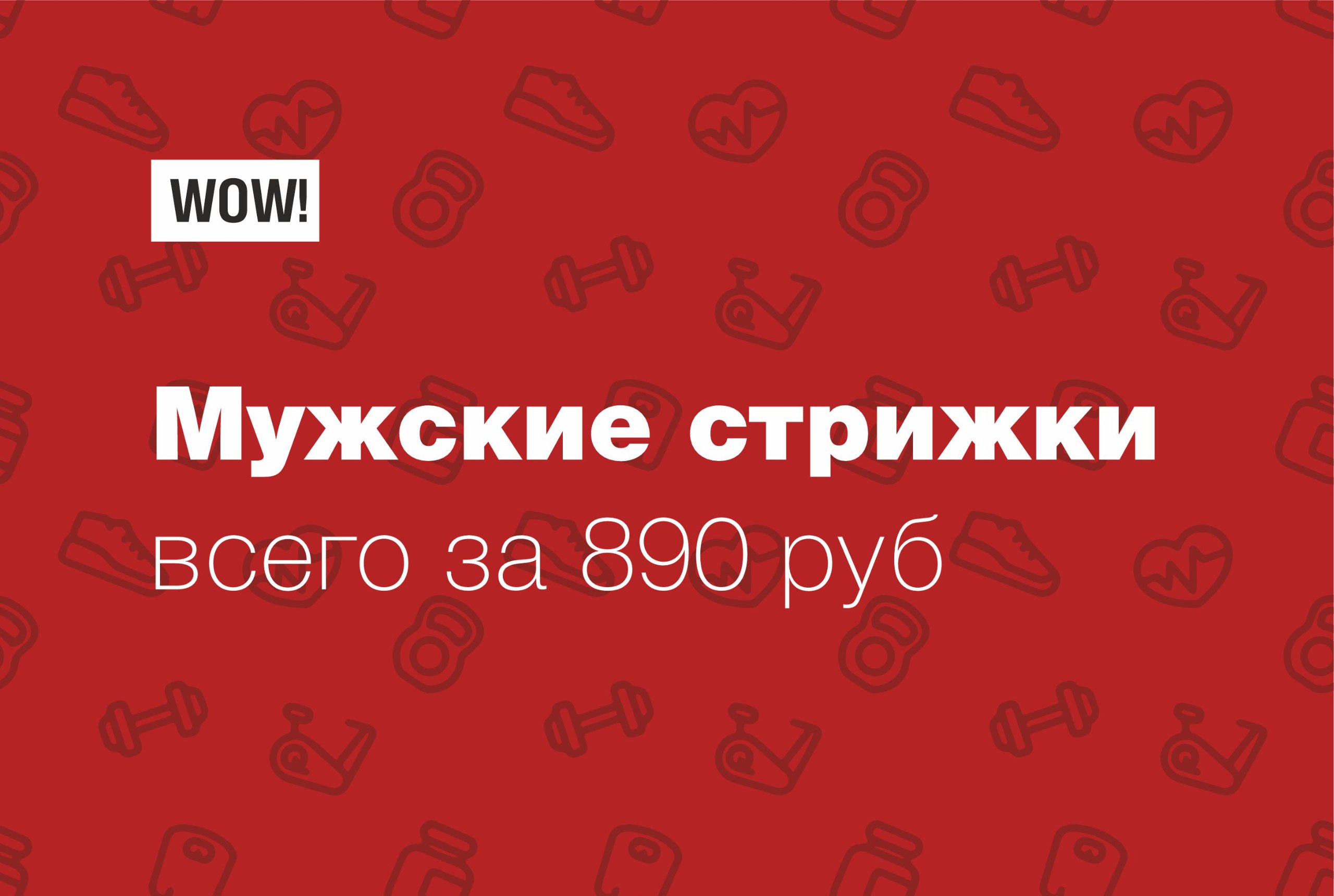 Акция к 23 февраля!