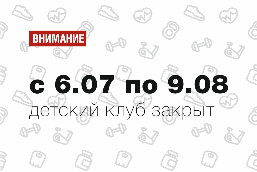 Внимание! Важная информация!